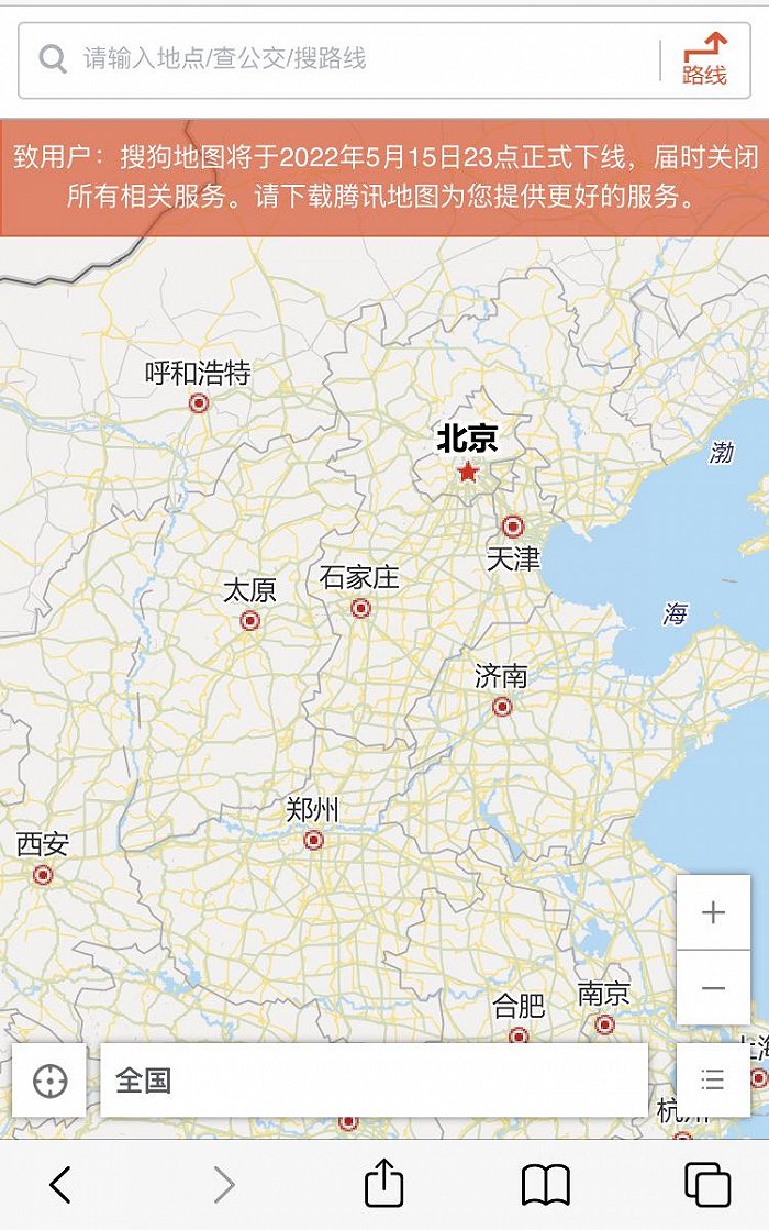 搜狗搜索App尊龙凯时人生就是博宣布停止服务搜狗搜索正式退出了中国互联网舞台