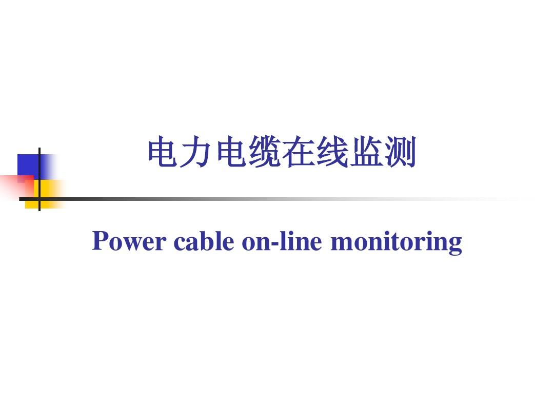 尊龙凯时人生就是博:武汉矿物质电缆的生产设备
