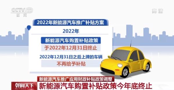 2021广州新尊龙凯时人生就是博能源汽车补贴政策,广州买新能源汽车补贴多少钱