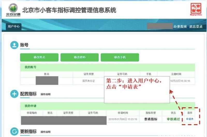 太激烈了北京新政前最后一期摇号数据公布新能源指标申请超48万