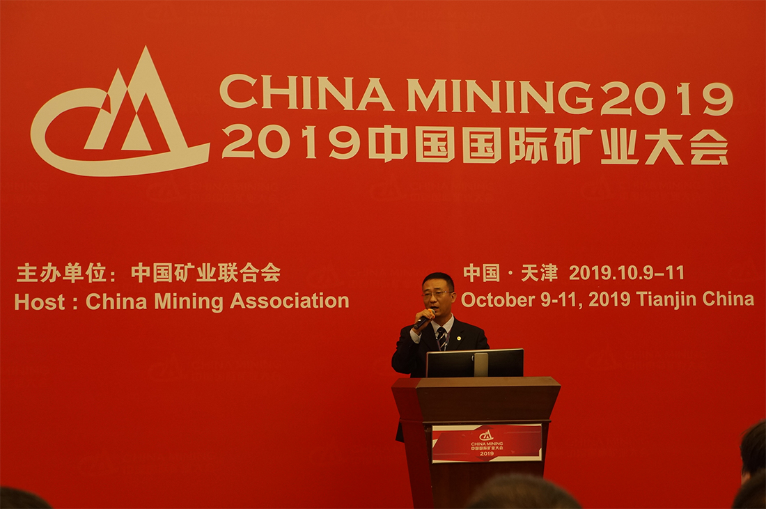 我公司再次强阵容参加2019中国国际矿业大会