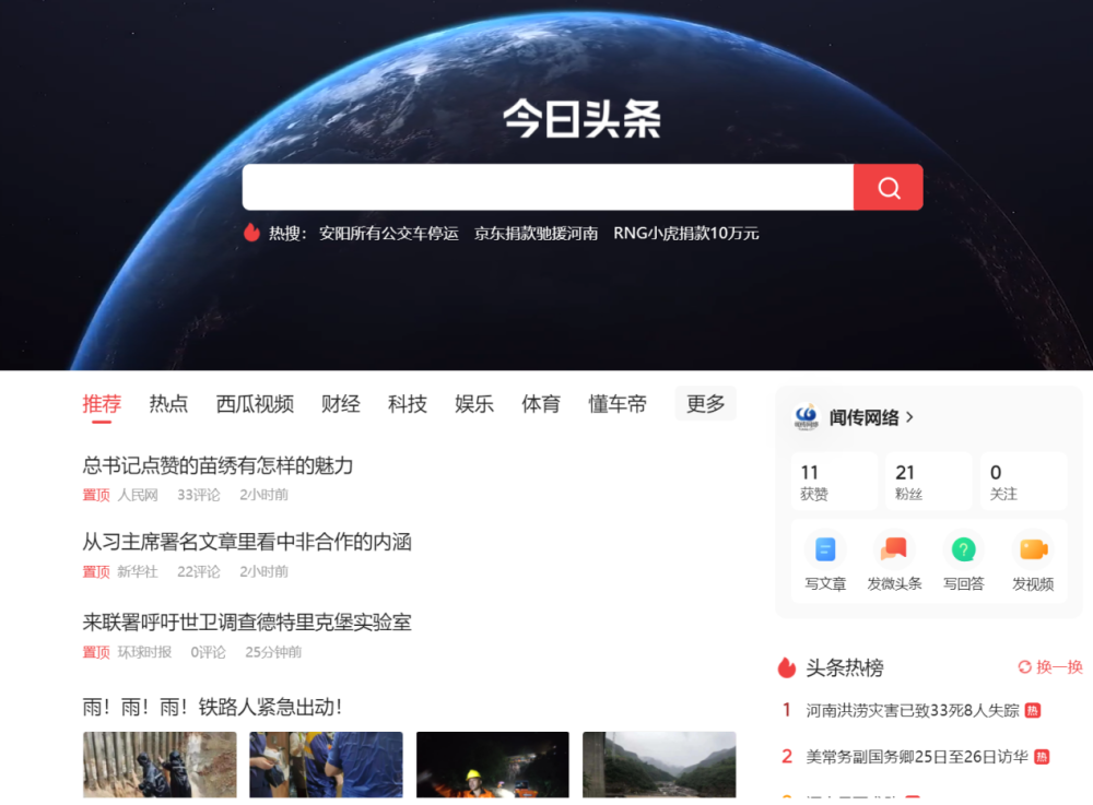 中国搜索大变局：百度份额正被蚕食 神马搜狗360虎视眈眈