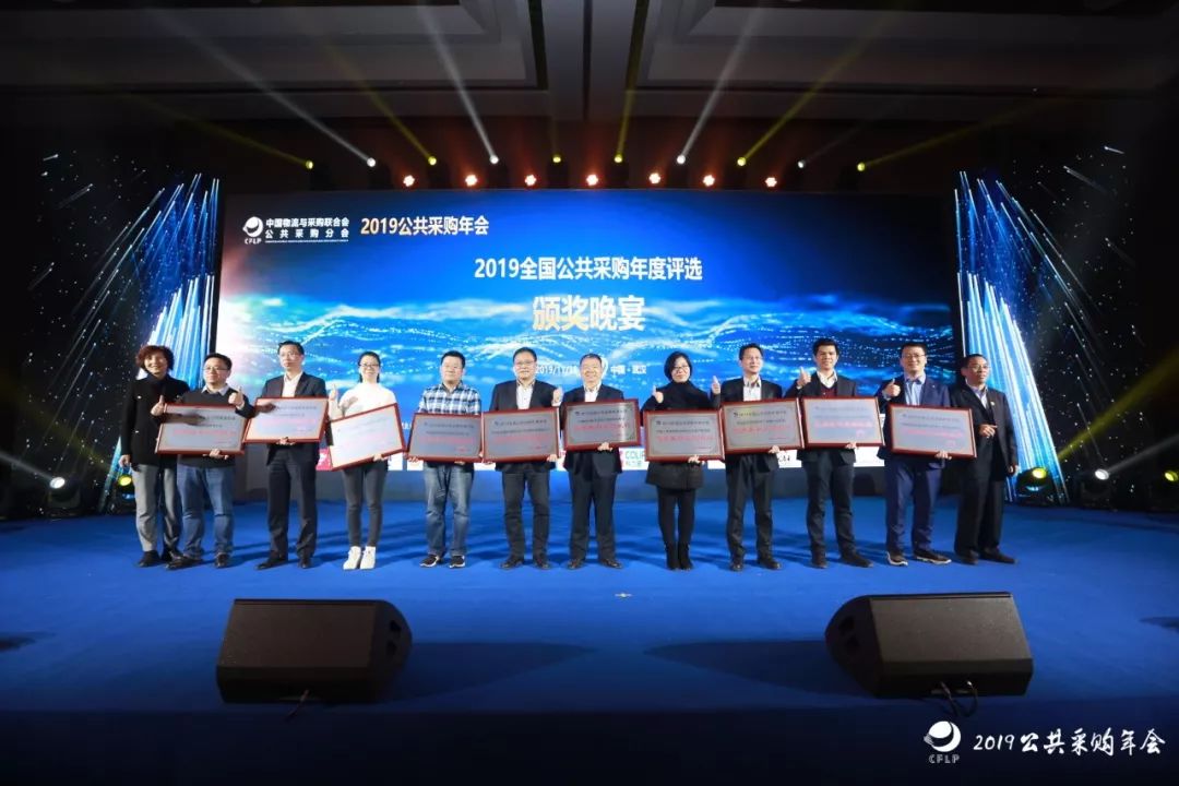 中国尊龙凯时人生就是博铁路物资集团在“2019年全国公共采购年度评选”中荣获两项大奖
