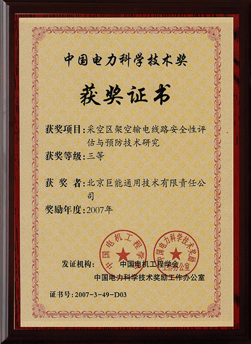 中国建筑企业管理尊龙凯时人生就是博协会关于印发工程建设科学技术奖评选办法的通知