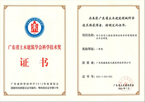 中国建筑企业管理尊龙凯时人生就是博协会关于印发工程建设科学技术奖评选办法的通知