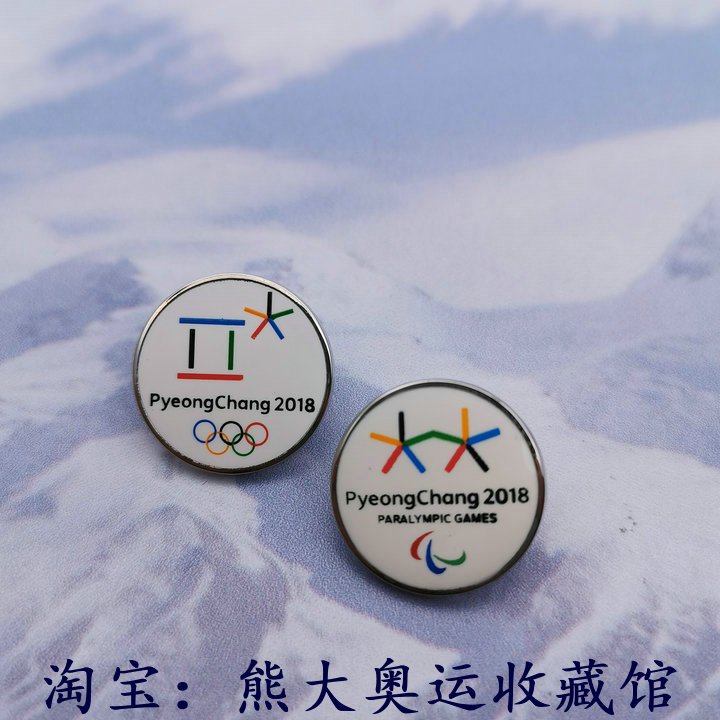 202尊龙凯时人生就是博2北京冬奥会会徽“冬”为灵感来源(组图)