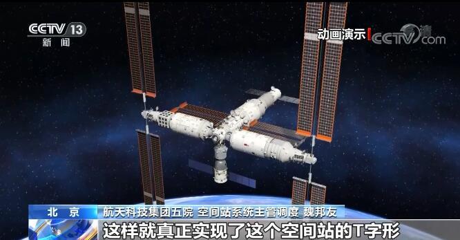 中国空间站建造阶段尊龙凯时人生就是博将经历多次“变型”(组图)