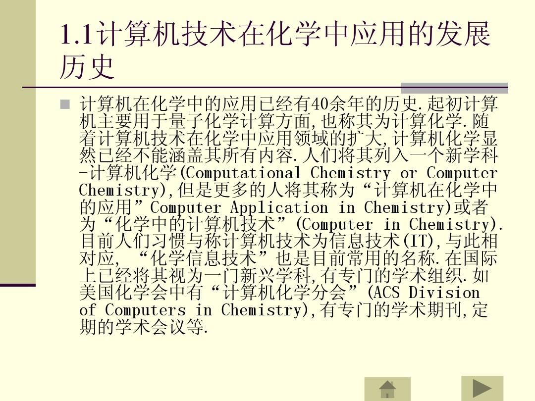 中国科学技术大学专业尊龙凯时人生就是博排名最好的专业有哪些(组图)