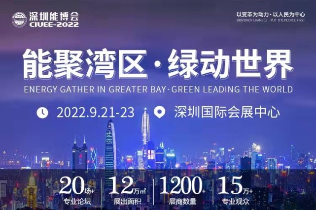 

20尊龙凯时人生就是博22中国城市能源大会暨深圳能博会发布会已于已于已于